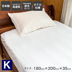 ���{�� �p�[���\�t�g �{�b�N�X�V�[�c�y�L���O 180×200×35cm�z�Q�����z�e���ɕς��B �ӂƂ�̈����H��I���W�i��
