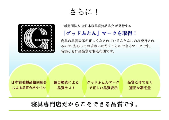 楽天市場】最高級 羽毛布団 《シルク触感生地》 二層式 ダブル 