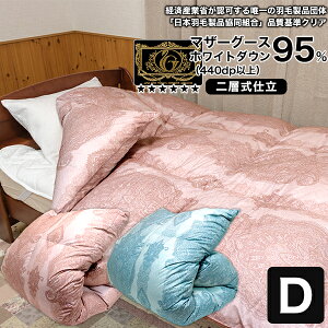 プレミアムゴールド 羽毛布団 掛け布団 通販 価格比較 価格 Com