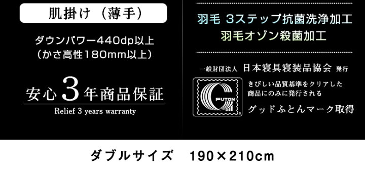 楽天市場】最高級羽毛布団《光触媒》薄掛(肌掛) ダブル ポーランド産ホワイトマザーグースダウン95% (440dp以上) 羽毛量0.55kg 【6つ星プレミアムゴールド取得】【グッドふとんマーク取得】 : ふとんの安眠工場 楽天市場】最高級羽毛布団《光触媒》薄掛(肌掛) ダブル ポーランド産ホワイトマザーグースダウン95% (440dp以上) 羽毛量0.55kg 【6つ星プレミアムゴールド取得】【グッドふとんマーク取得】 : ふとんの安眠工場