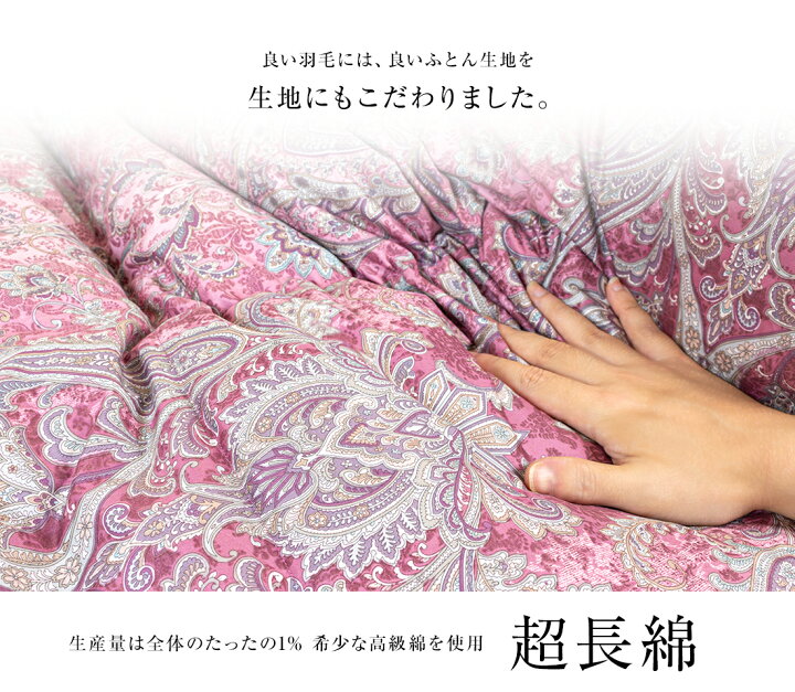 楽天市場】最高級 羽毛布団 二層式《100サテン超長綿100%》 シングル 
