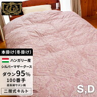 最高級 羽毛布団 二層式《100サテン超長綿100%》 シングル ダブル 冬 掛け布団 高級 羽毛掛布団 ダウン布…