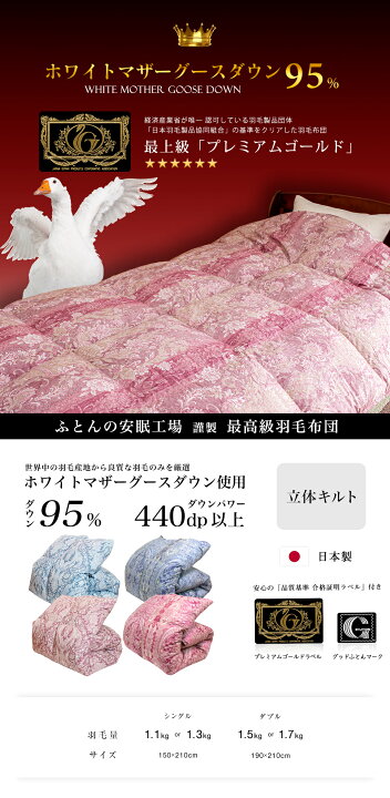 楽天市場】最高級 羽毛布団 掛け布団 《80サテン超長綿100%》 シングル 