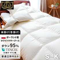 楽天市場】ポーランド産ホワイトマザーグースダウン95％ （1．1kg）の通販