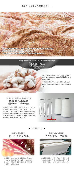 楽天市場】高級 羽毛布団 《シルク触感》 二層式 シングル~キング 