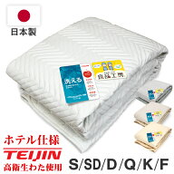 敷きパッド 日本製 ウォッシャブル 《電光キルト》 シングルからファミリーサイズまで 綿 敷きパット 敷…