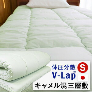 キャメル 敷布団 通販 価格比較 価格 Com