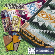 AIRINESS-エアリネス- フェイスタオル 瞬間消臭糸 ジャガード織で立体的で色もくっきり 綿100％ 約34×80…