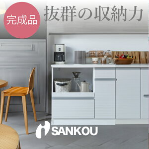 【日本製/完成品】 キッチン カウンター キッチンボード Jamil ジャミル 90 WH キッチンラック レンジラック キッチンキャビネット レンジボード ダイニングボード カップボード 台所 食器 収