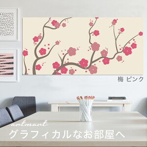 【日本製】アートパネル ボード artmart アートマート 写真 アルミフレーム おしゃれ 綺麗 コーディネート 壁紙 額縁 ウォールステッカー フォト 小物 部屋 オフィス ホテル 旅館 病院 ホール