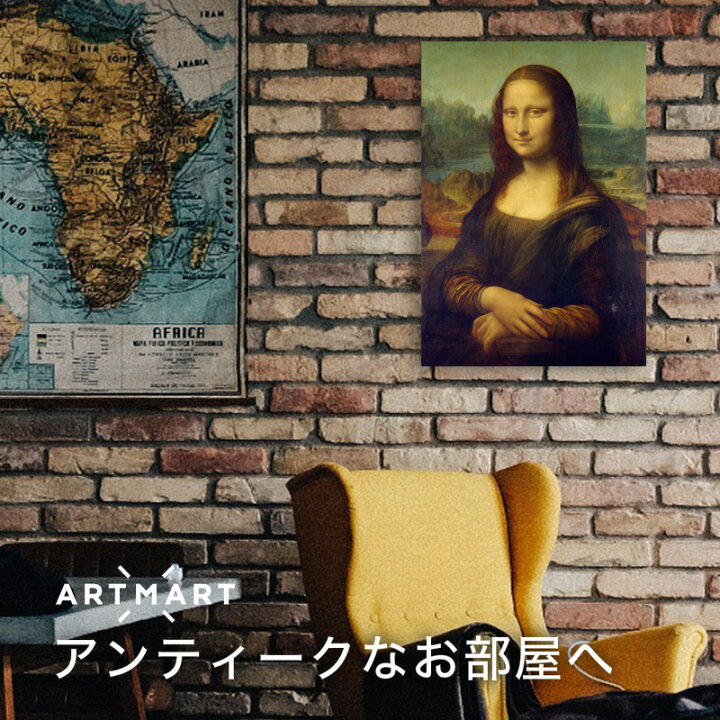 楽天市場 アートパネル アートボード レオナルド ダ ヴィンチ モナ リザ 45x33 A3 壁掛け 絵 インテリア 名画 モダンアート 油絵 絵画 有 名画 おすすめ 人気 高級 かわいい おしゃれ ポスター 玄関 リビング 部屋 店舗 風景画 自然 花 空 海 モノトーン Lotno 01 楽天市場 アートパネル アートボード レオナルド ダ ヴィンチ モナ リザ 45x33 A3 壁掛け 絵 インテリア 名画 モダンアート 油絵 絵画 有 名画 おすすめ 人気 高級 かわいい おしゃれ ポスター 玄関 リビング 部屋 店舗 風景画 自然 花 空 海 モノトーン Lotno 01