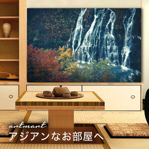 【日本製】アートパネル ボード artmart アートマート 写真 アルミフレーム おしゃれ 綺麗 コーディネート 壁紙 額縁 ウォールステッカー フォト 小物 部屋 オフィス ホテル 旅館 病院 ホール