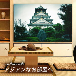 【日本製】アートパネル ボード artmart アートマート 写真 アルミフレーム おしゃれ 綺麗 コーディネート 壁紙 額縁 ウォールステッカー フォト 小物 部屋 オフィス ホテル 旅館 病院 ホール