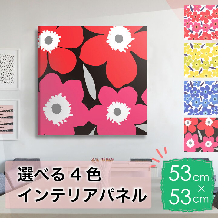 楽天市場 ファブリックパネル 特大 53 53 北欧 花柄 アートパネル ボード インテリア おしゃれ かわいい 壁紙 壁掛け 木製額縁 小物 プレゼント ギフト 新築祝い 部屋 ショップ 店舗 オフィス リビング モダン 海 ディスプレイに人気 アートマート 楽天市場 ファブリックパネル 特大 53 53 北欧 花柄 アートパネル ボード インテリア おしゃれ かわいい 壁紙 壁掛け 木製額縁 小物 プレゼント ギフト 新築祝い 部屋 ショップ 店舗 オフィス リビング モダン 海 ディスプレイに人気 アートマート
