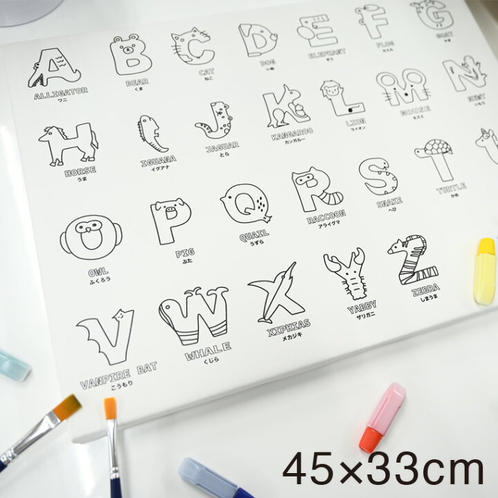 楽天市場 脳トレ学習できるどうぶつアルファベット柄 子供のぬりえ 壁に飾る大人の塗り絵 キャラクターのインテリアパネルをプレゼント 額縁 高学年 学習 飾れるコロリアージュ ディスプレイ 教育 イラスト 油絵 アートマート