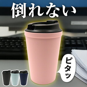タンブラー こぼれない 倒れない 持ち運び 蓋付き 保温 保冷 水筒 340ml おしゃれ かわいい 大容量 マグ コーヒー マグボトル アウトドア 二重構造 プレゼント ギフト 通勤 マイボトル 直飲み