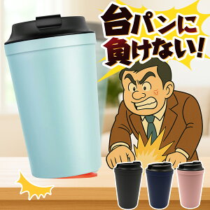 ^u[ ڂȂ |Ȃ ^ Wt ۉ ۗ  340ml  킢 e }O R[q[ }O{g AEghA d\ v[g Mtg ʋ }C{g  