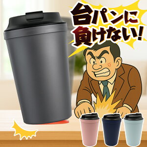 ^u[ ڂȂ |Ȃ ^ Wt ۉ ۗ  340ml  킢 e }O R[q[ }O{g AEghA d\ v[g Mtg ʋ }C{g  