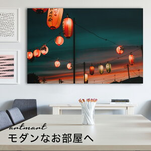 【日本製】アートパネル ボード artmart アートマート 写真 アルミフレーム おしゃれ 綺麗 コーディネート 壁紙 額縁 ウォールステッカー フォト 小物 部屋 オフィス ホテル 旅館 病院 ホール