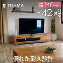 楽天市場】TOHMA トウマ（テレビ台・ローボード｜収納家具 