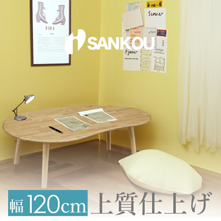 楽天市場】【組立品】 ローテーブル センターテーブル Beans ビーンズ 