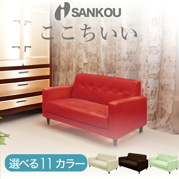 楽天市場】【組立品】 ソファ ローソファ Casino 3 カジノ 3 2P 