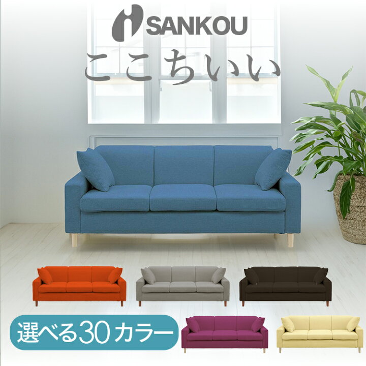 楽天市場】【組立品】 ソファ ローソファ FARBE ファーブ 3P 