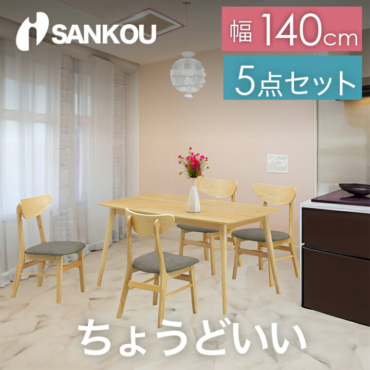 楽天市場】【組立品】 ダイニングテーブル リビングテーブル セット 