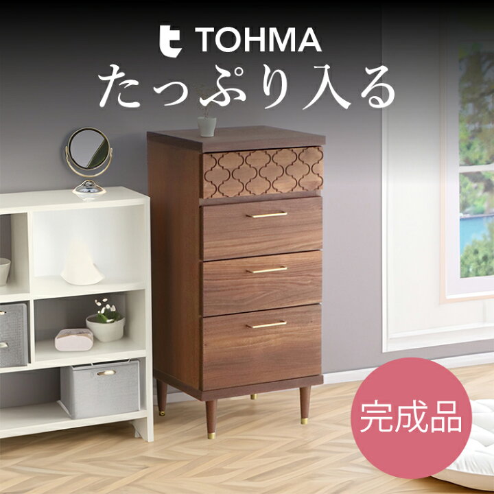 楽天市場】【日本製/準完成品】 リビング 収納 引出し タンス たんす 