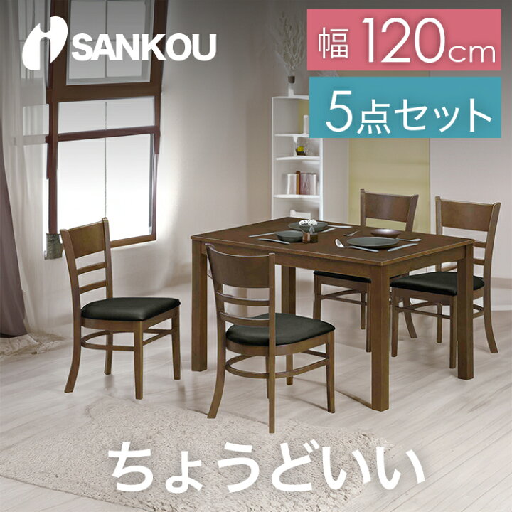 楽天市場】【組立品】 ダイニングテーブル リビングテーブル セット 