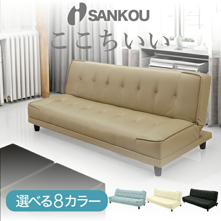 楽天市場】【組立品】 ソファ ベッド ローソファ Nstsu 3 ナツ 3 