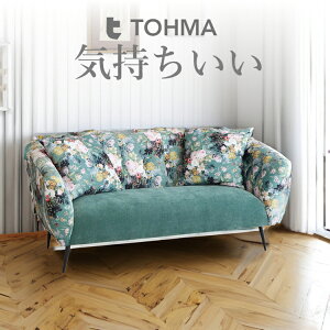 【準完成品】 ソファ ローソファ NATURIA ナチュリア 2P コンパクト ソファ リビング 2人掛け チェア ルームチェア スチール脚 花柄 高級感 ラグジュアリー モダン 162cm 東馬家具 Lot No.01