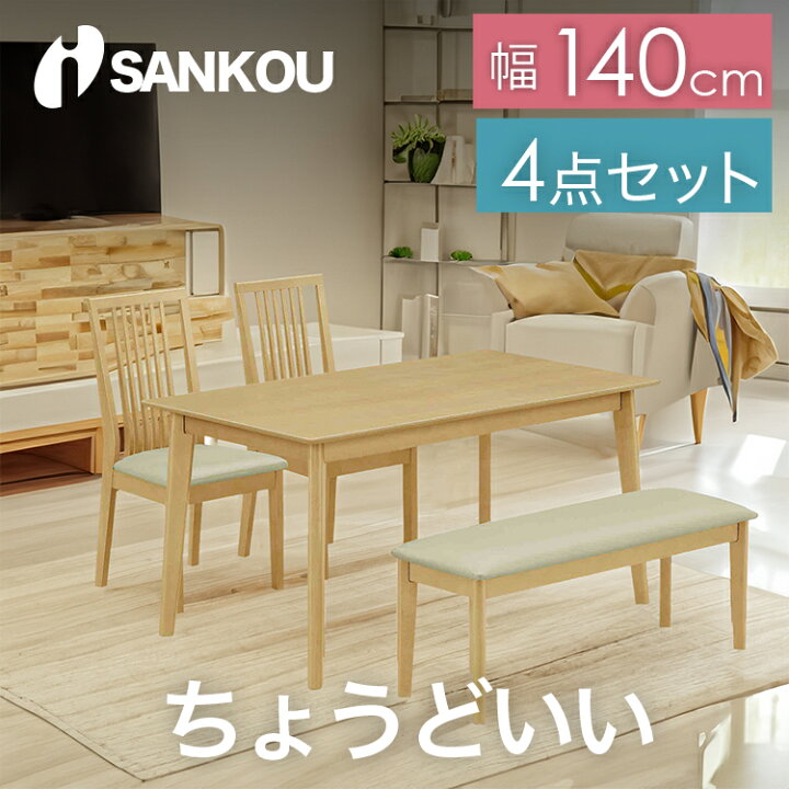 楽天市場】【組立品】 ダイニングテーブル リビングテーブル セット 