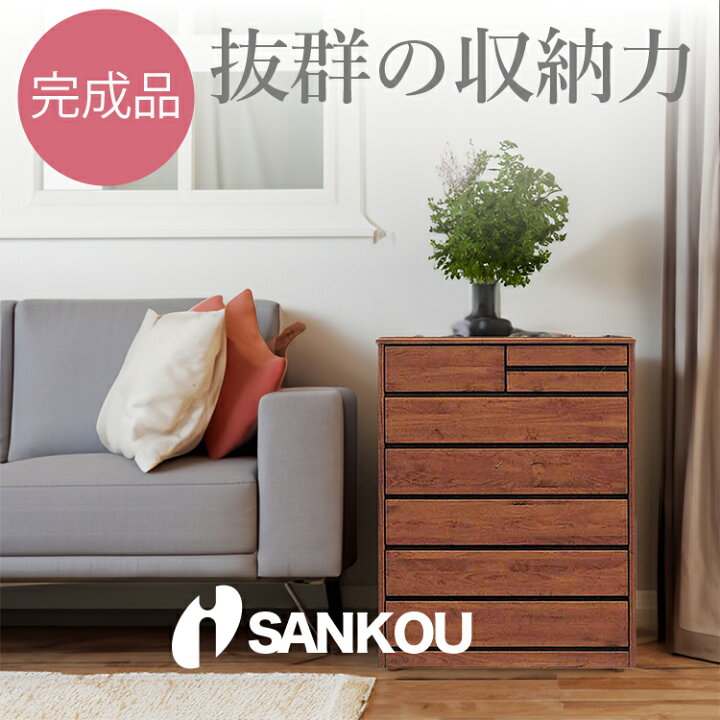 楽天市場】【日本製/完成品】 リビング 収納 引出し タンス たんす 