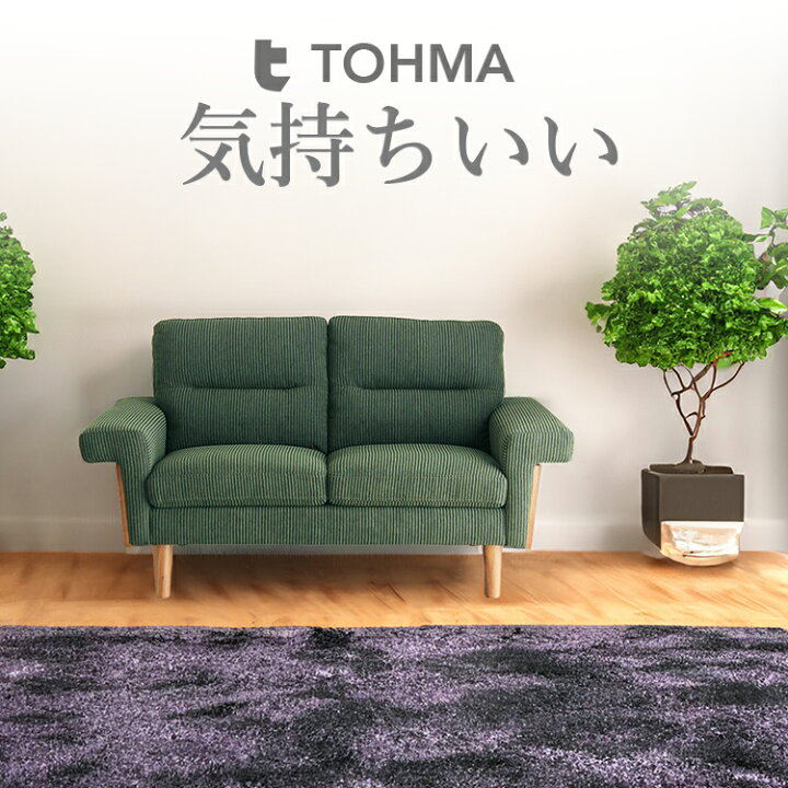 楽天市場】【準完成品】 ソファ ローソファ BAL バル 2P コンパクト 