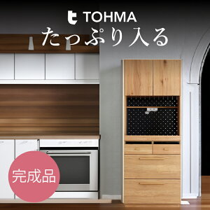 【日本製/完成品】 キッチン ボード オープンボード レンジボード ダイニングボード カップボード HAUTA ハウタ 70KB キッチンラック レンジラック キッチンカウンター キッチンキャビネット