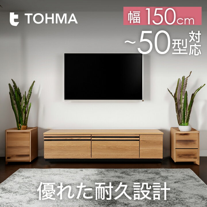 楽天市場】【日本製/完成品】 テレビ ボード テレビ 台 ローボード TM 
