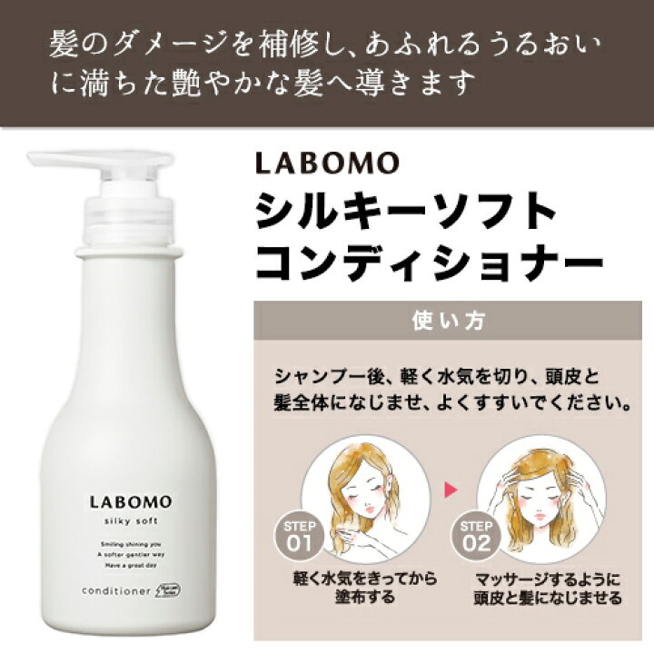 楽天市場】公式 アートネイチャー ラボモ シルキーソフト シャンプー 