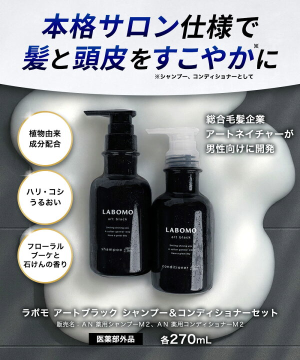 楽天市場】【20%OFFクーポン】 公式 アートネイチャー ラボモ アート 