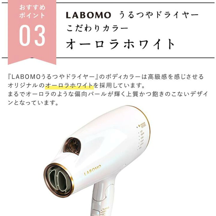 楽天市場】公式 アートネイチャー LABOMO うるつやドライヤー ナノイー  