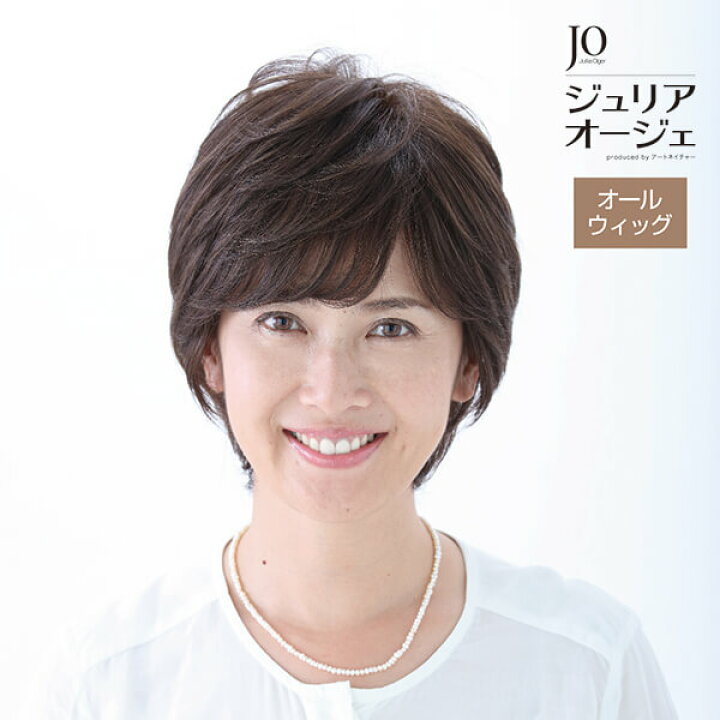 楽天市場】クレバーショート JO ジュリア・オージェ ウィッグ オール  