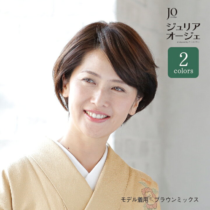 楽天市場】クロスフリー JO ジュリア・オージェ ウィッグ トップ  