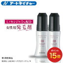 【期間限定】ポイント15倍 【第1類医薬品】公式 アートネイチャー ラボモ ヘアグロウ ハナミノキ 62mL 2本セット 発毛剤 育毛剤 女性用 ミノキシジル 女性 ミノキ レディース FAGA 抜け毛予防 薄毛対策 産後 発毛 育毛 養毛 発毛促進 抜け毛 脱毛症 薄毛 脱毛 頭皮