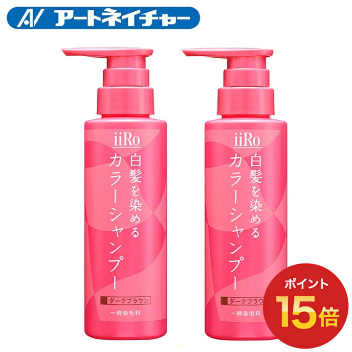 楽天市場】【ポイント15倍】 公式 アートネイチャー iiRo（イーロ 