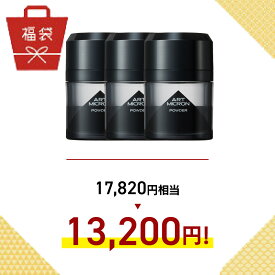 【福袋】 アートミクロン パウダー 同色3本セット 公式 アートネイチャー