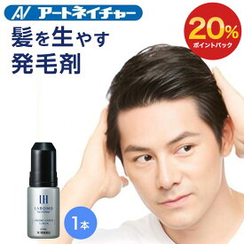 【期間限定】20%ポイントバック 【第1類医薬品】数量限定在庫限り 公式 アートネイチャー ラボモ ヘアグロウ ミノキシ5 60mL 1本 発毛剤 ミノキシジル 5% 育毛剤 男性用 ミノキ 発毛 育毛 男性 発毛促進 抜け毛予防 薄毛対策 脱毛症 メンズ 薄毛 脱毛 頭皮 aga LABOMO