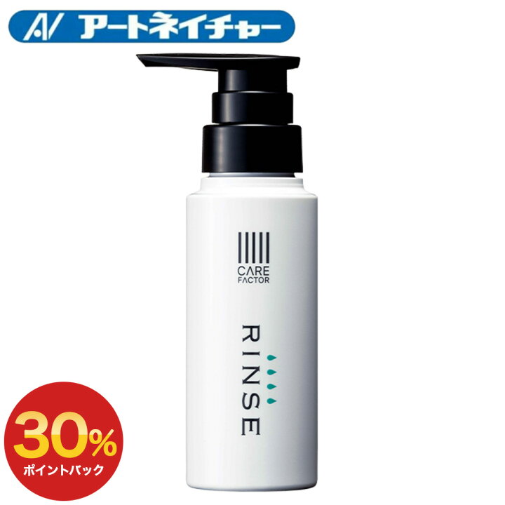 楽天市場】【期間限定】30%ポイントバック 公式 アートネイチャー CF 