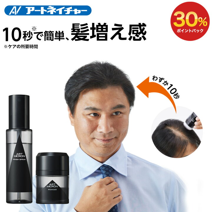 楽天市場】【期間限定】30%ポイントバック 公式 アートネイチャー 