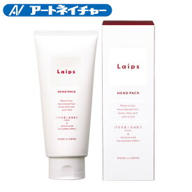 ライプス Laips ヘッドパック トリートメント iPS アートネイチャー 公式通販 潤い ハリ コシ ボリューム レディース 女性 女性用 メンズ 男性 男性用 男女兼用 1本 単品