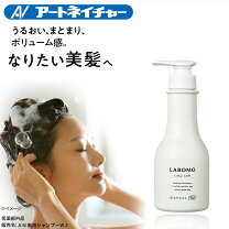 楽天市場】ラボモ シャンプーの通販 